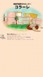 Mobile Screenshot of colare.jp