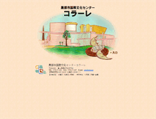 Tablet Screenshot of colare.jp